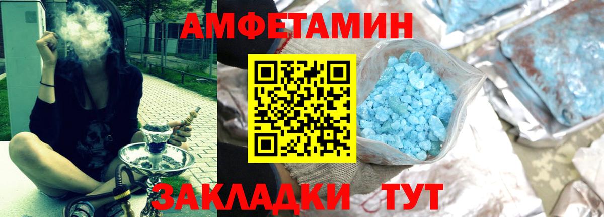 Amphetamine 98% Котельники