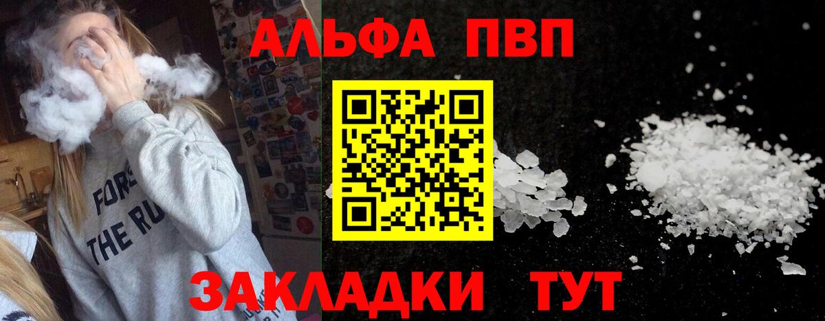 Alfa_PVP СК  цены   Вход с VPN  Котельники  Alpha PVP кристаллы  Alpha PVP кристаллы 