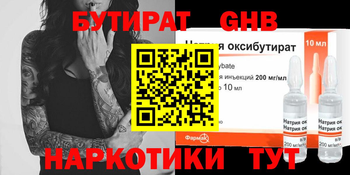 Бутират  Бутират 99%  Вход с VPN  Котельники 