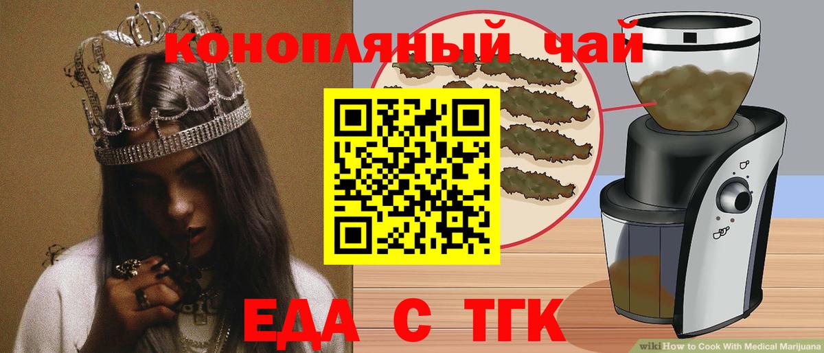Котельники  Cannafood конопля  Вход с VPN 