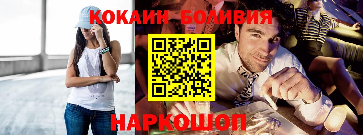 COCAIN  Вход с VPN  Котельники  Cocaine VHQ 