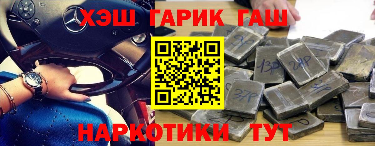 Котельники  Гашиш гашик  Вход с VPN  ГАШ 40% ТГК 