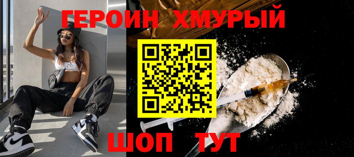 ГЕРОИН Афган  Вход с VPN  Котельники 