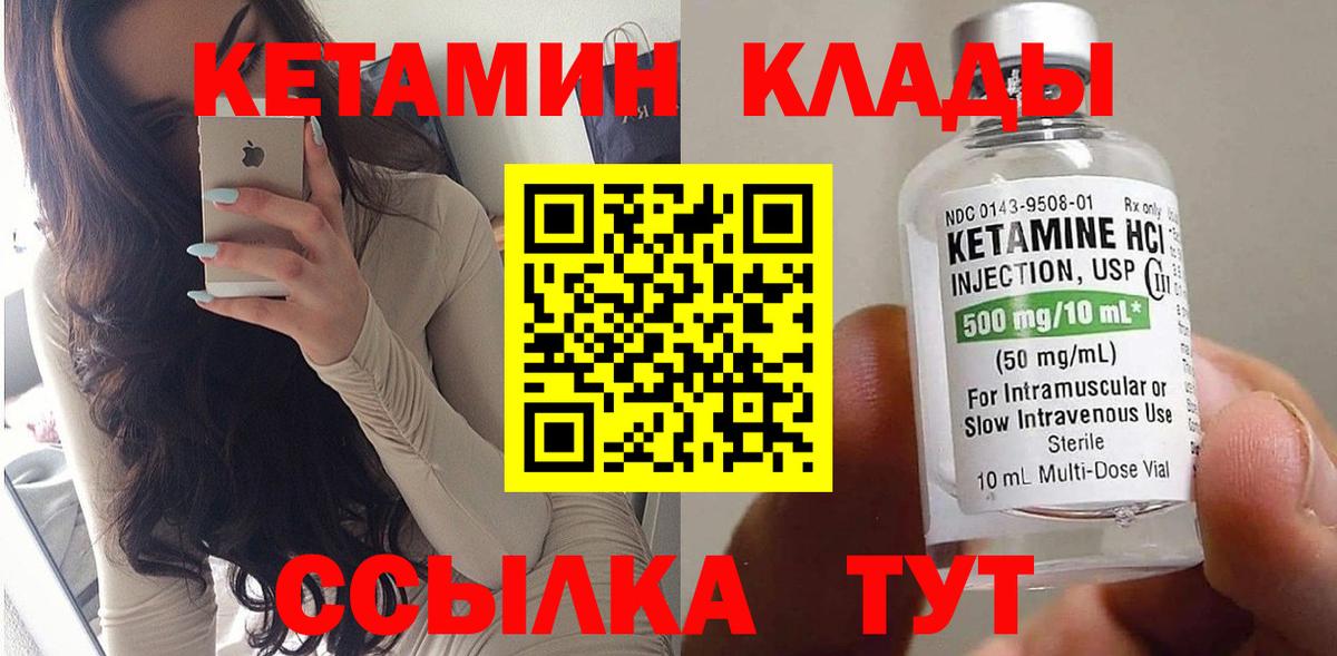 гидра сайт  Кетамин ketamine  Вход с VPN  Котельники  КЕТАМИН VHQ 
