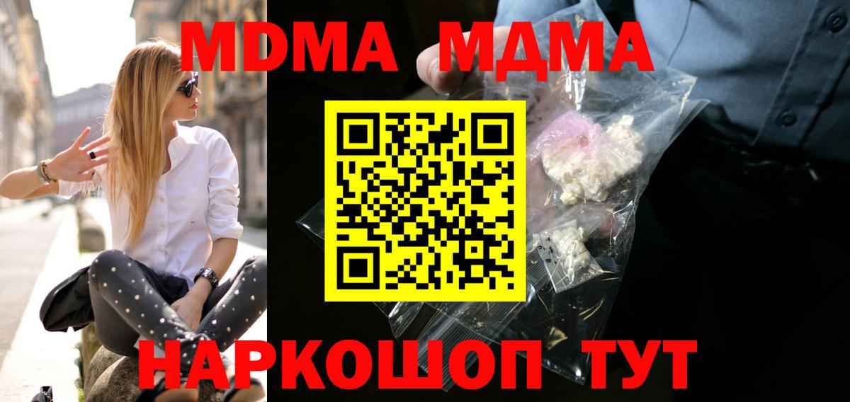 MDMA Molly  Вход с VPN  Котельники 
