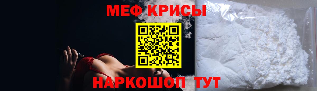 МЕФ мука Котельники