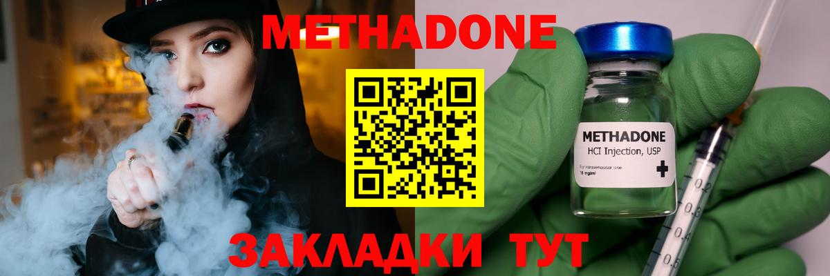 мега сайт  МЕТАДОН VHQ  Вход с VPN  Котельники 