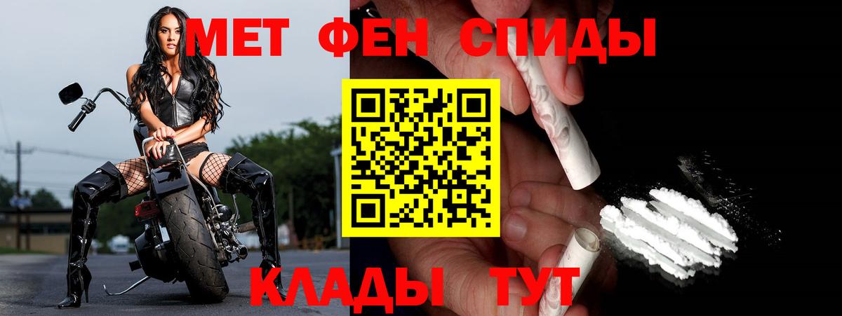 Котельники  МЕТАМФЕТАМИН винт  Вход с VPN 