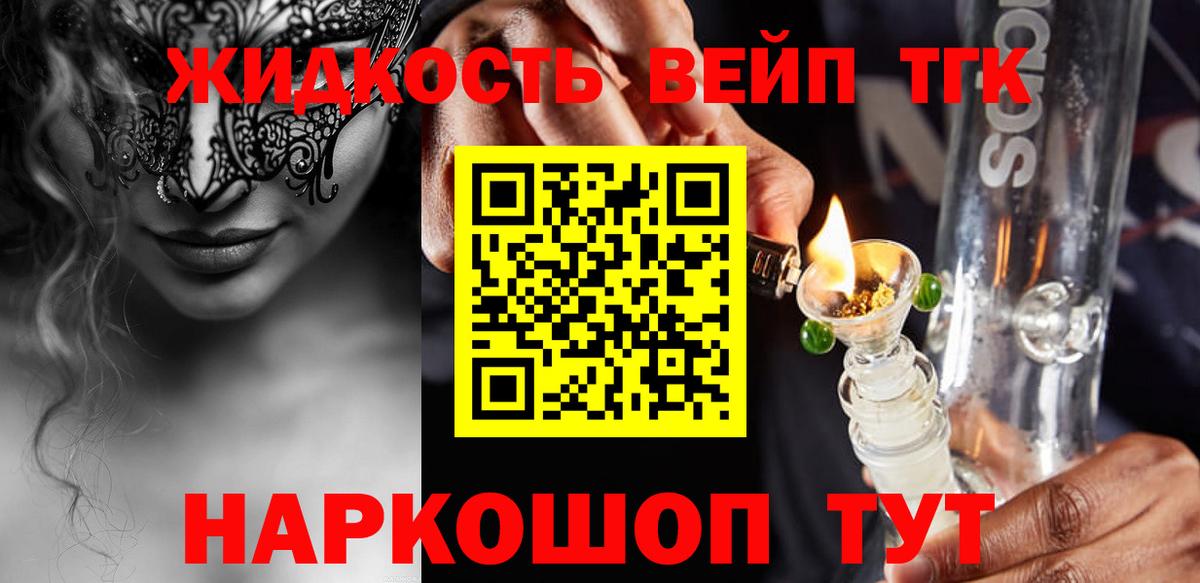 ТГК концентрат Котельники