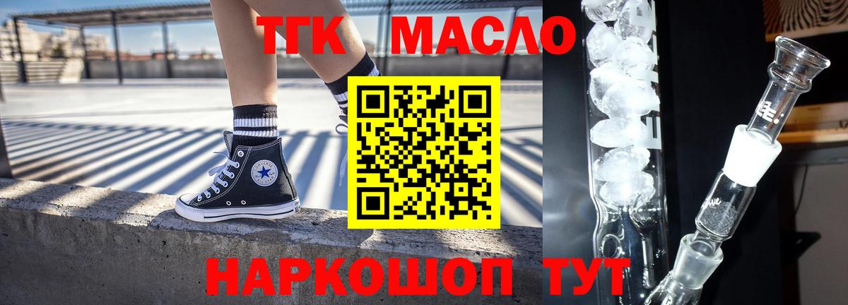 ТГК жижа  Вход с VPN  Котельники 