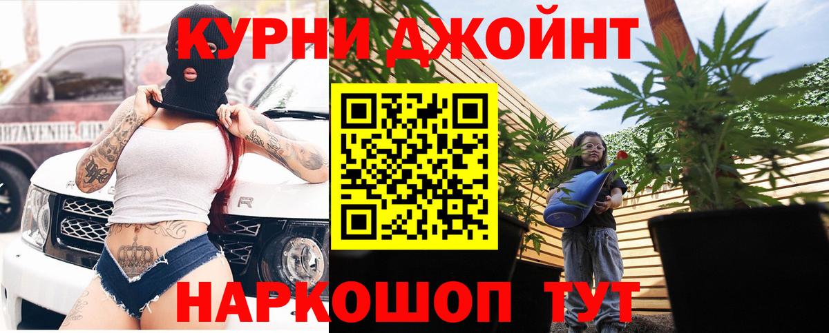 Котельники  Бошки Шишки OG Kush  Вход с VPN  Канабис Amnesia 